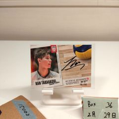 全日本男子バレー高橋藍選手直筆サイン入写真＆ミニ色紙セット - メルカリ