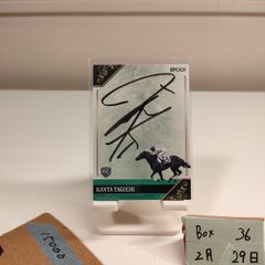 EPOCH 田口貫太騎手 50枚限定 直筆サインカード - メルカリ