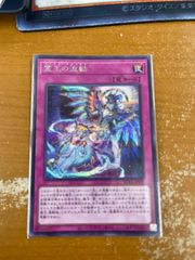 遊戯王 霊王の波動ドミナスインパルス シークレット - メルカリ