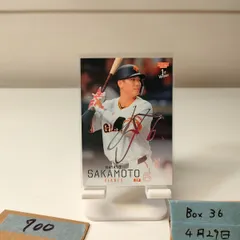 2026年最新】坂本勇人 直筆サインの人気アイテム - メルカリ