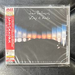 【DU特典Box付き】【未開封 紙ジャケ】ie Fame 6タイトル The B-52's 紙ジャケ 6タイトルまとめ買いセット DU特典 - メルカリ