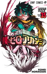 僕のヒーローアカデミア 35 (ジャンプコミックス)／堀越 耕平