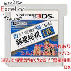 遊んで将棋が強くなる! 銀星将棋DX PS4ソフト - メルカリ