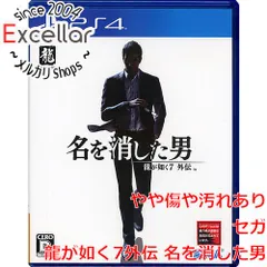 [bn:3] 龍が如く７外伝 名を消した男　PS4
