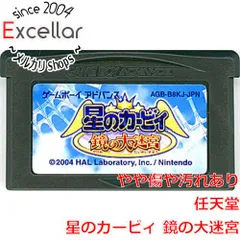 [bn:3] 星のカービィ 鏡の大迷宮　GBA　　ソフトのみのサムネイル