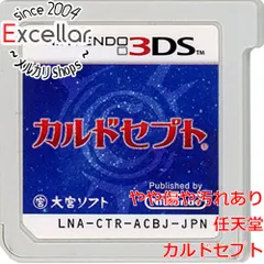 [bn:1] カルドセプト　3DS　　ソフトのみのサムネイル
