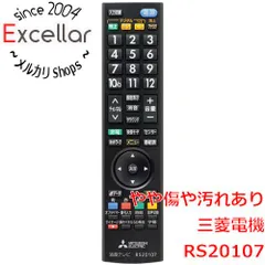 [bn:11] 三菱　テレビ用リモコン　RS20107のサムネイル
