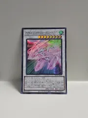 遊☆戯☆王カード 一般版 アクセルシンクロ・スターダスト・ドラゴン SUPER RARE 仕様