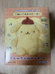 サンリオ ポムポムプリン 動くぬいぐるみ 激レア 希少 - メルカリ