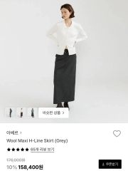 THE9SHOP EVERYDAY SKIRT ホワイト - メルカリ