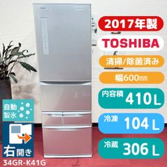 東芝 GR-V41GH(WU) 冷凍冷蔵庫 411L 2023年製 福岡県北九州 - メルカリ