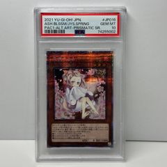 灰流うらら PSA10 プリシク - メルカリ
