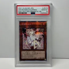 灰流うらら 絵違い プリズマティックシークレットレア プリシク 遊戯王
