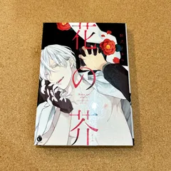 2026年最新】花の芥の人気アイテム - メルカリ