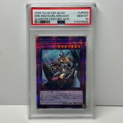 ブラック・マジシャン・ガール 25thクオシク PSA10 - メルカリ
