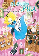 2026年最新】陸奥a子 ふしぎの国のアリスの人気アイテム - メルカリ
