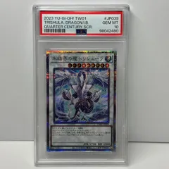 2026年最新】遊戯王 トリシューラ シークレットの人気アイテム - メルカリ