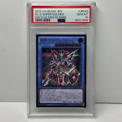 2026年最新】カオスソルジャー レリーフ psa10の人気アイテム - メルカリ