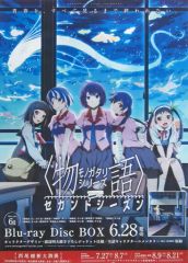 [중고] 포스터 (애니메이션) B2 판촉 포스터 집합 [<이야기> 시리즈 두 번째 시즌 Blu-ray / DVD BOX]