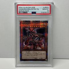 遊戯王 クレセント・ドラゴン PSA10 - メルカリ