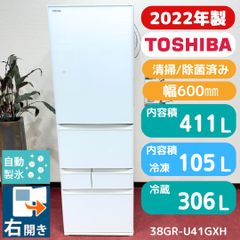 (35020) 5ドア 2021年 411L 冷蔵庫 【中古】M▽東芝 中古】M▽東芝 PAY (35020)の通販はau 5ドア 2021年 411L 冷蔵庫 冷蔵庫・冷凍庫