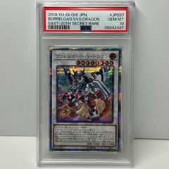 PSA10】白き竜の落胤 Fallen/White Dragon プリズマ - メルカリ