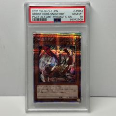 美品】遊戯王 幽鬼うさぎ プリズマ 2枚セット psa10 - メルカリ