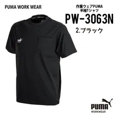 【PW-3063Nブラック】プーマ　PUMA.AT.WORK　半袖Tシャツ　通年モデル　〇2026年新作