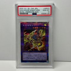 遊戯王 暗黒騎士ガイア ブルシク ブルーシークレット PSA10 - メルカリ