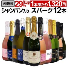 シャンパン　スパークリングワイン　白ワイン 6本セット　詰合せ　飲み比べ シャンパン スパークリングワイン 白ワイン 6本セット 詰合せ 飲み比べ