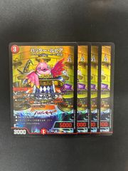 ワンピース】サボ SR SP PRB02-014 EB04 エッグヘッドクライシス