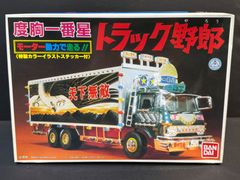 ミツワ ダンプ トラック 野郎・ふそうダンプ・レトロ - メルカリ