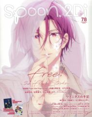 6/15まで】Free 松岡凛 Spoon.2Di 78号 - メルカリ
