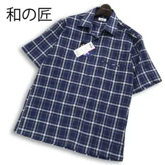 【新品 未使用】 和の匠 春夏 西脇 しじら織★ 半袖 シアサッカー チェック ボタンダウン シャツ 日本製 Sz.L メンズ