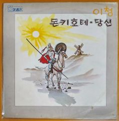 呼び込み君専用 顔 オリジナル品 ドン・キホーテ音源カード両手セット