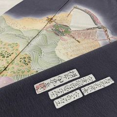 未使用・落款有】京の名工 樽本伊勢蔵 高級袋帯 伝統工芸士 琵琶 正絹 