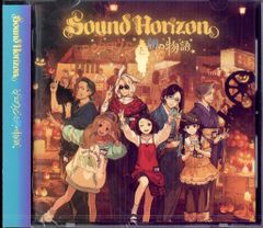 SoundHorizon ハロウィンと朝の物語 特装盤 - メルカリ