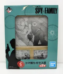 BANDAI SPIRITS 一番くじ SPY×FAMILY C賞 ロイド&アーニャ  コマ割りガラス皿