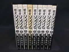 B174 闇金ウシジマくん 1-9巻セット 真鍋昌平 小学館 ビッグコミックス 漫画 コミック 青年漫画 全巻初版 状態B Ushijima the Loan Shark Shohei Manabe Vol.1-9