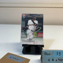 2026年最新】吉川尚輝 サインボールの人気アイテム - メルカリ
