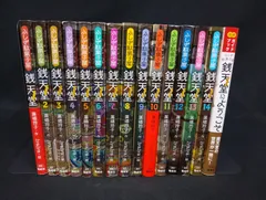 B175 ふしぎ駄菓子屋 銭天堂 1-14巻+ガイドブック 計15冊セット 廣嶋玲子 jyajya 偕成社 児童書 11-14巻初版 Zenitendo Reiko Hiroshima Vol.1-14+Guideのサムネイル