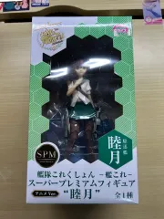 艦隊コレクション ムツキ SPM フィギュア