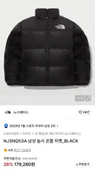 THE NORTH FACE ザノースフェイス ヌプシ ダウン ブラック NJ3NQ53Aのサムネイル