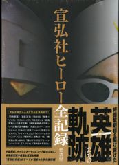 ホーム紙芝居 怪獣シリーズ ウルトラファイト | Mercari
