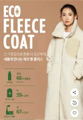 The North Face エコー フリース ロング コート Mのサムネイル