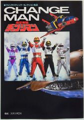貴重！少年隊PLAYZONEミステリー宣伝ポスター(非売品) - メルカリ