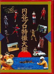 激レア⭐️勝手にカミタマン　スーパーヒーローになりたい　田中真弓　特撮　昭和　レア 激レア⭐️勝手にカミタマン スーパーヒーローになりたい 田中真弓