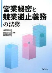 2026年最新】即決営業メソッド32の極意の人気アイテム - メルカリ