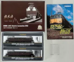 【中古】鉄道模型 1/150 国鉄 EF63形 電気機関車 茶色セット(2両セット) 「碓氷峠」 トミックス誕生20周年記念限定品 [92904]のサムネイル