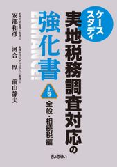 新版 ケース・スタディによる金融機関の債権償却 [第二訂] - メルカリ